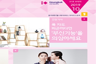 제31호 2019년 10월